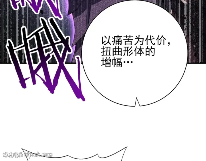 《全民转职：驭龙师是最弱职业？》第30话 驭龙师的不同图16