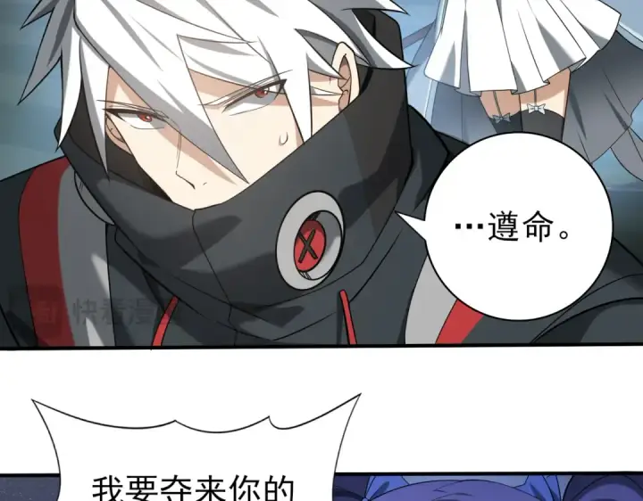 《全民转职：驭龙师是最弱职业？》第30话 驭龙师的不同图18