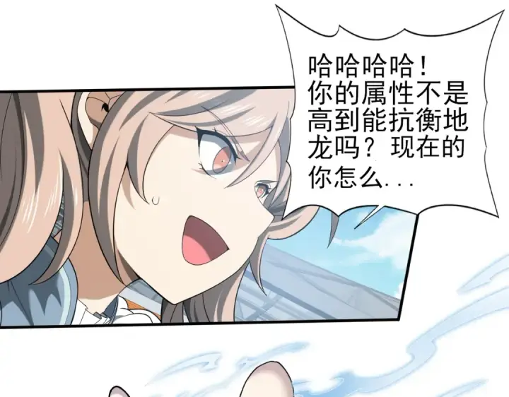 《全民转职：驭龙师是最弱职业？》第30话 驭龙师的不同图22