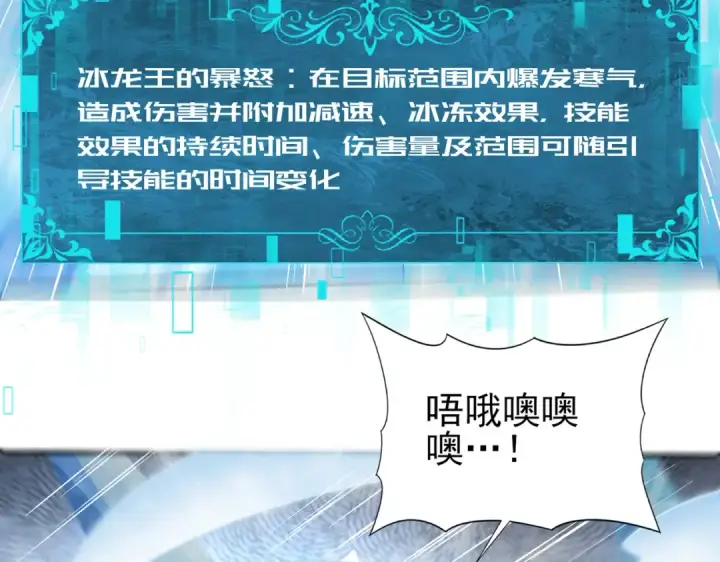 《全民转职：驭龙师是最弱职业？》第30话 驭龙师的不同图26