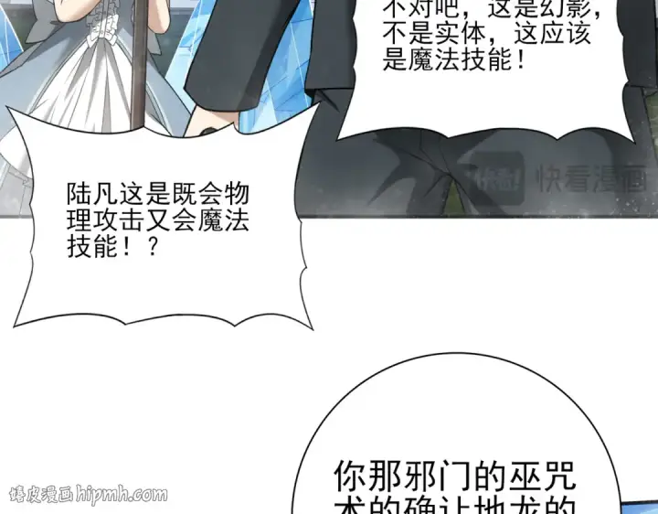 《全民转职：驭龙师是最弱职业？》第30话 驭龙师的不同图32