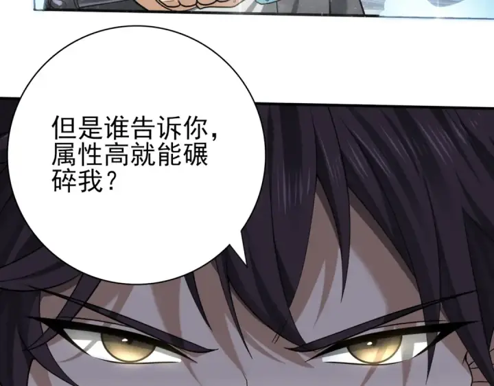 《全民转职：驭龙师是最弱职业？》第30话 驭龙师的不同图34