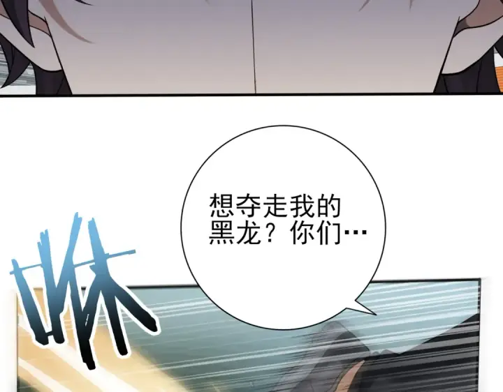 《全民转职：驭龙师是最弱职业？》第30话 驭龙师的不同图35