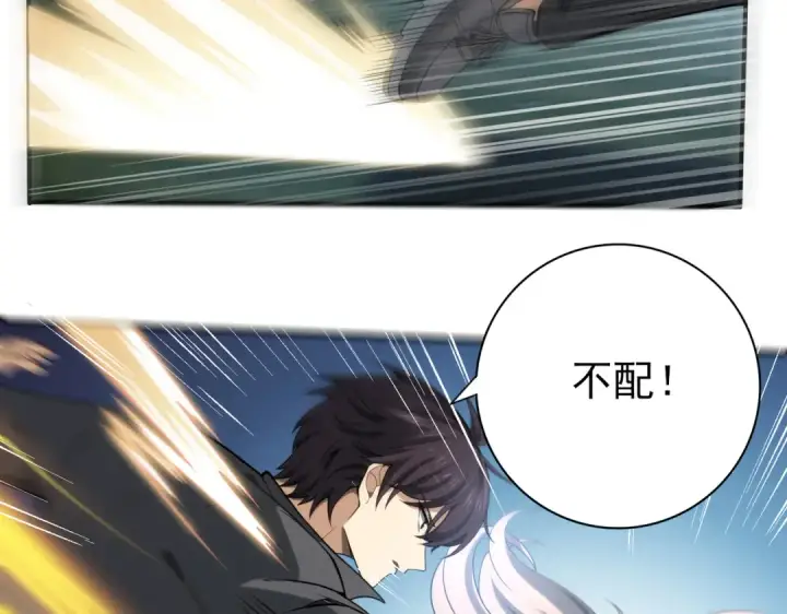 《全民转职：驭龙师是最弱职业？》第30话 驭龙师的不同图36