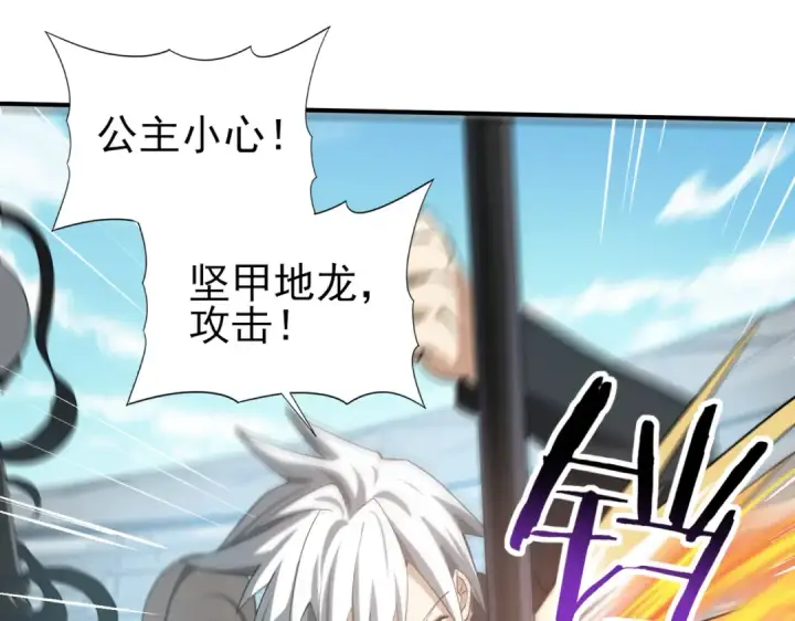 《全民转职：驭龙师是最弱职业？》第30话 驭龙师的不同图39