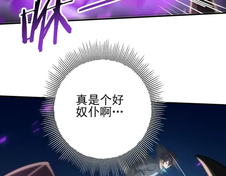 《全民转职：驭龙师是最弱职业？》第30话 驭龙师的不同图45