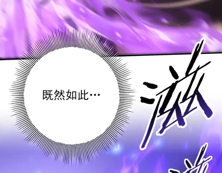 《全民转职：驭龙师是最弱职业？》第30话 驭龙师的不同图47