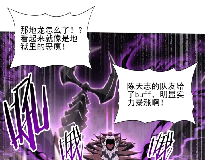 《全民转职：驭龙师是最弱职业？》第30话 驭龙师的不同图5
