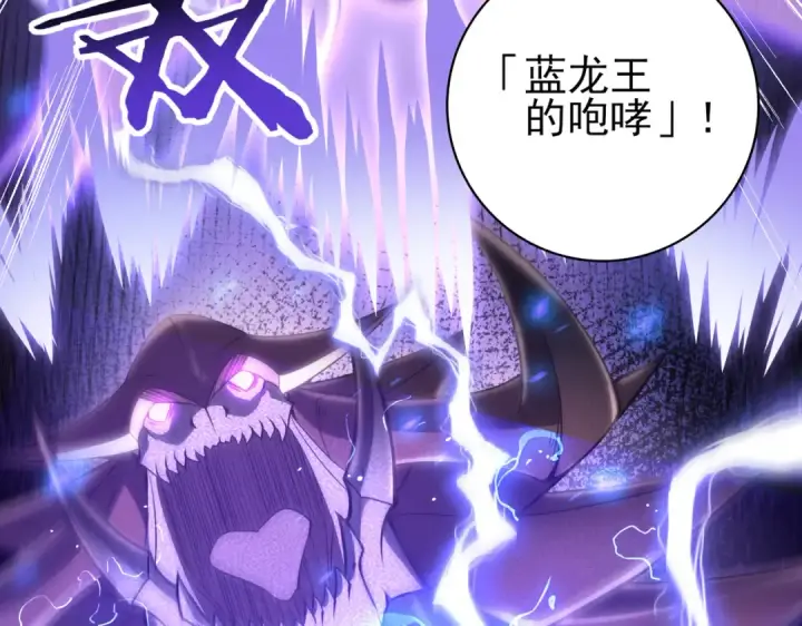 《全民转职：驭龙师是最弱职业？》第30话 驭龙师的不同图51