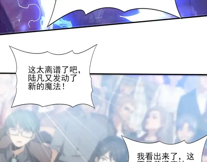 《全民转职：驭龙师是最弱职业？》第30话 驭龙师的不同图53