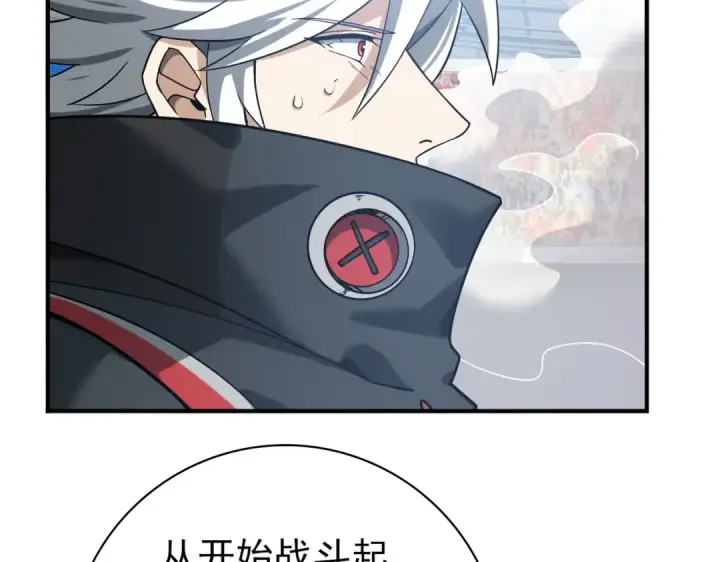 《全民转职：驭龙师是最弱职业？》第30话 驭龙师的不同图59