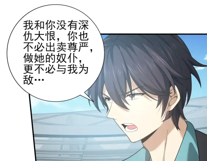 《全民转职：驭龙师是最弱职业？》第30话 驭龙师的不同图73