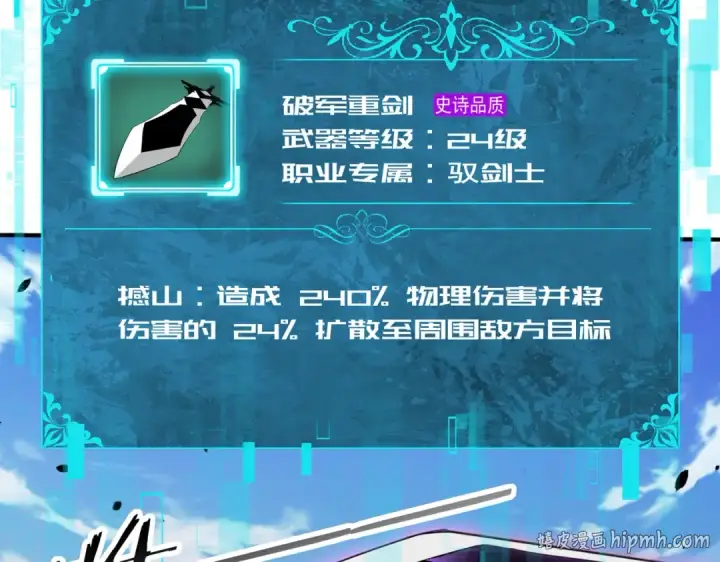 《全民转职：驭龙师是最弱职业？》第30话 驭龙师的不同图8