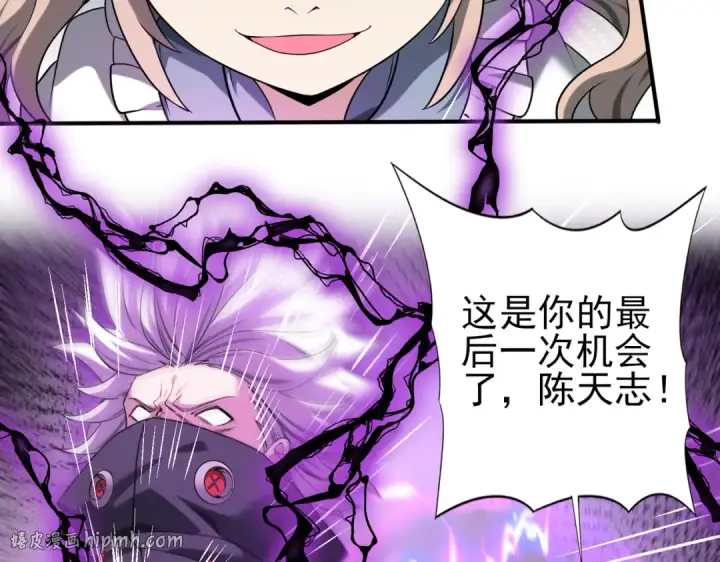 《全民转职：驭龙师是最弱职业？》第30话 驭龙师的不同图80