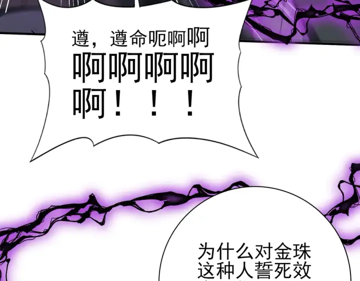 《全民转职：驭龙师是最弱职业？》第30话 驭龙师的不同图82