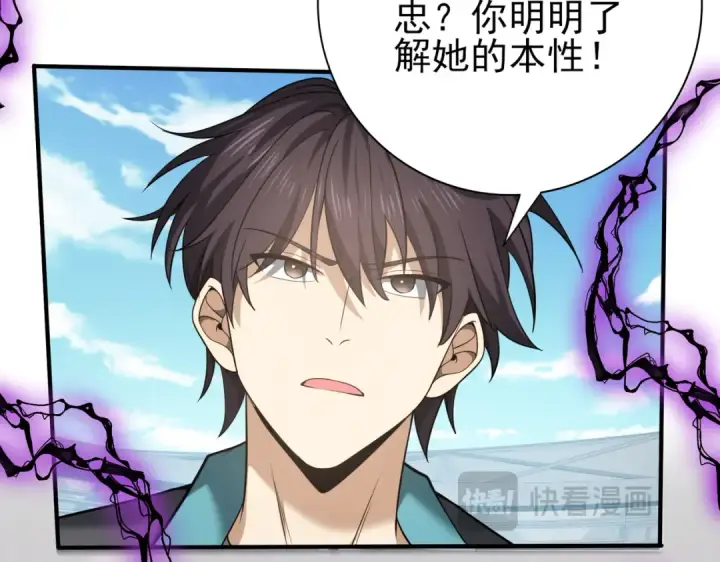 《全民转职：驭龙师是最弱职业？》第30话 驭龙师的不同图83