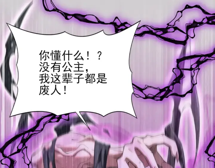《全民转职：驭龙师是最弱职业？》第30话 驭龙师的不同图84