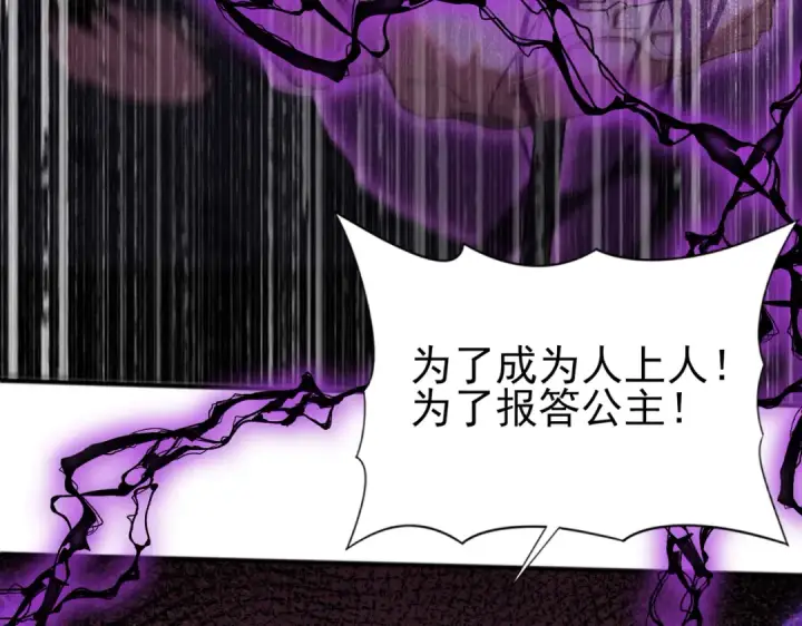 《全民转职：驭龙师是最弱职业？》第30话 驭龙师的不同图86