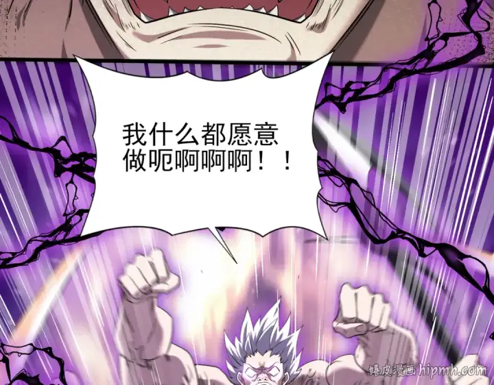 《全民转职：驭龙师是最弱职业？》第30话 驭龙师的不同图88