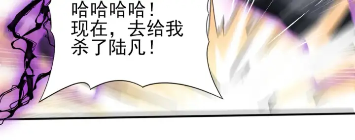 《全民转职：驭龙师是最弱职业？》第30话 驭龙师的不同图90