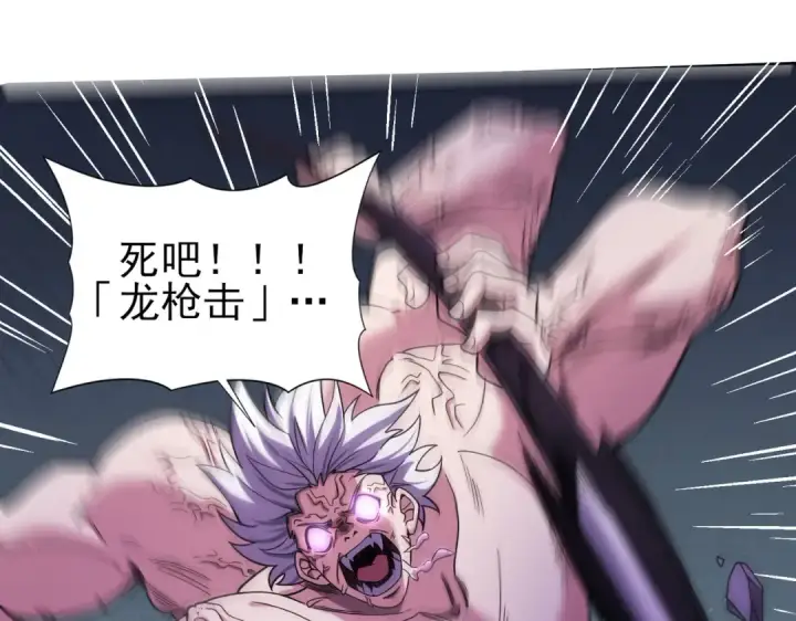 《全民转职：驭龙师是最弱职业？》第30话 驭龙师的不同图91