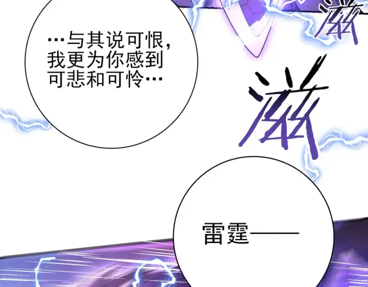《全民转职：驭龙师是最弱职业？》第30话 驭龙师的不同图95