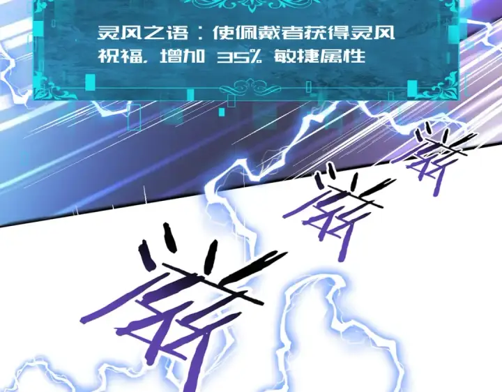 《全民转职：驭龙师是最弱职业？》第30话 驭龙师的不同图97