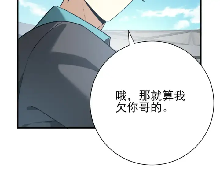 《全民转职：驭龙师是最弱职业？》第31话 飞龙陵园图10