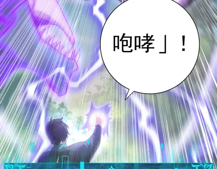 《全民转职：驭龙师是最弱职业？》第31话 飞龙陵园图100