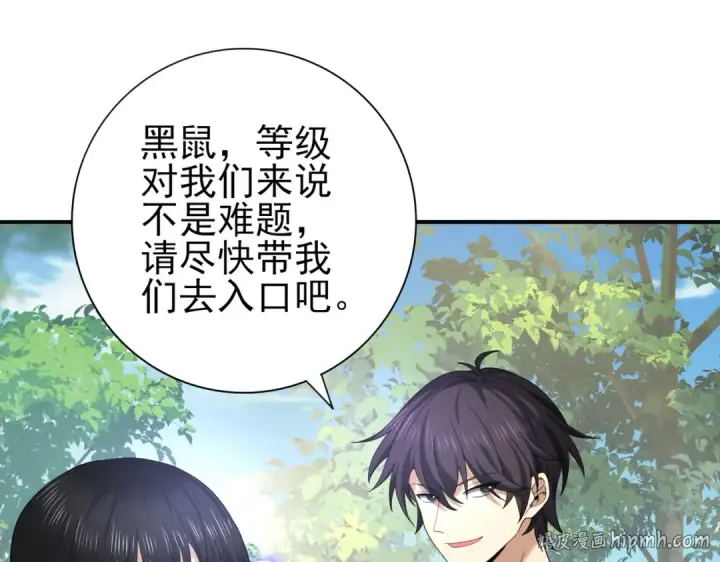 《全民转职：驭龙师是最弱职业？》第31话 飞龙陵园图104