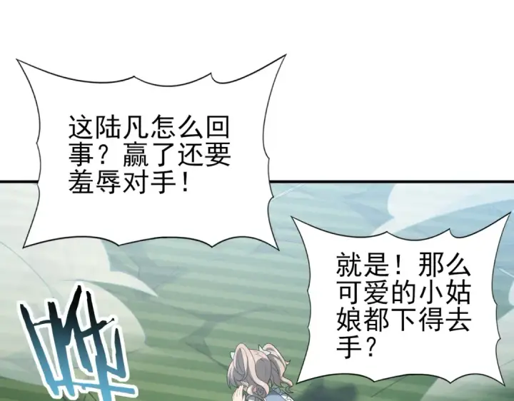 《全民转职：驭龙师是最弱职业？》第31话 飞龙陵园图11
