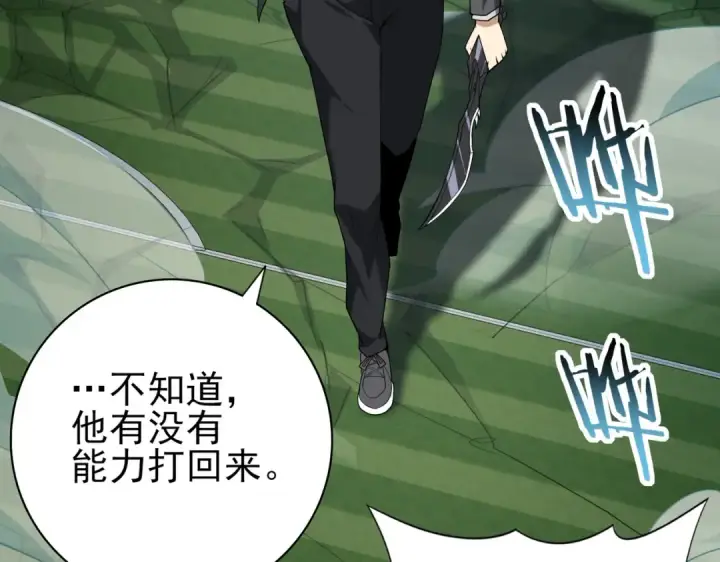 《全民转职：驭龙师是最弱职业？》第31话 飞龙陵园图13