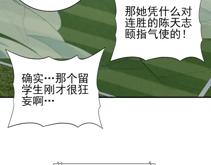 《全民转职：驭龙师是最弱职业？》第31话 飞龙陵园图14