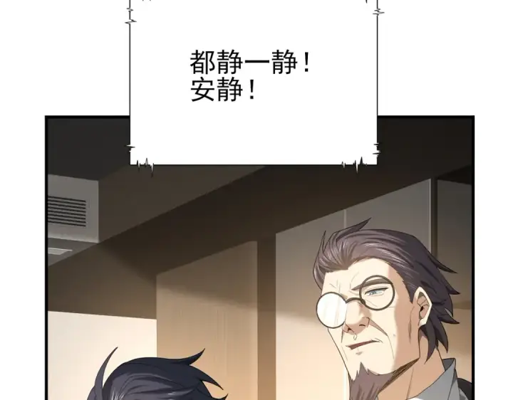 《全民转职：驭龙师是最弱职业？》第31话 飞龙陵园图15