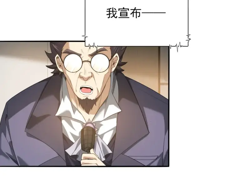 《全民转职：驭龙师是最弱职业？》第31话 飞龙陵园图17