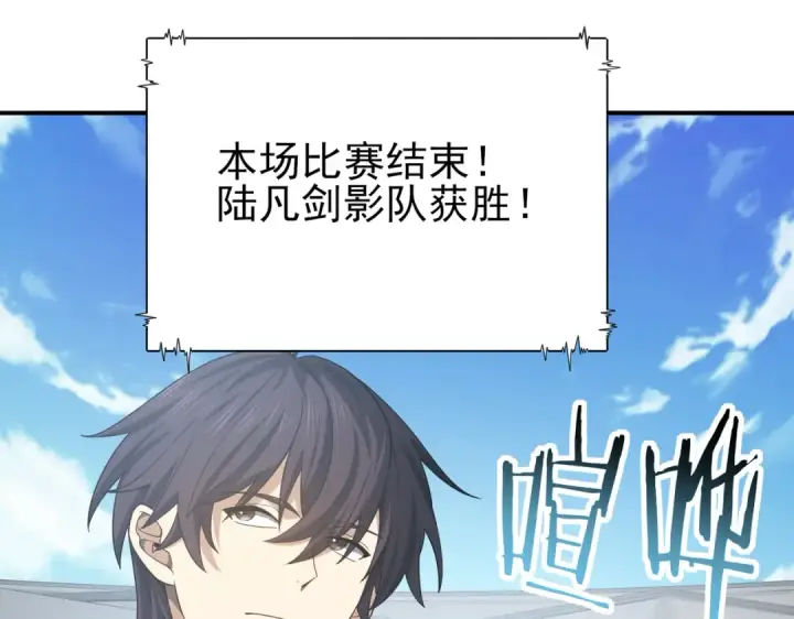 《全民转职：驭龙师是最弱职业？》第31话 飞龙陵园图18
