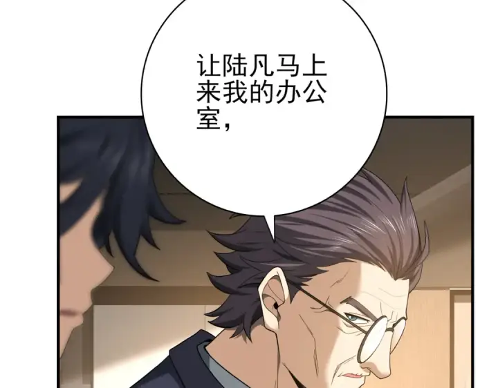 《全民转职：驭龙师是最弱职业？》第31话 飞龙陵园图20
