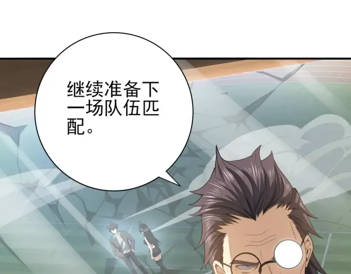 《全民转职：驭龙师是最弱职业？》第31话 飞龙陵园图22
