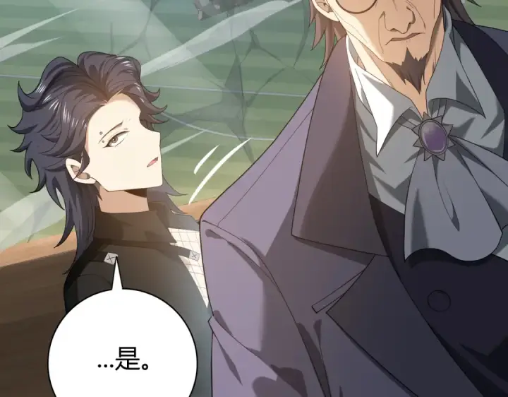 《全民转职：驭龙师是最弱职业？》第31话 飞龙陵园图23