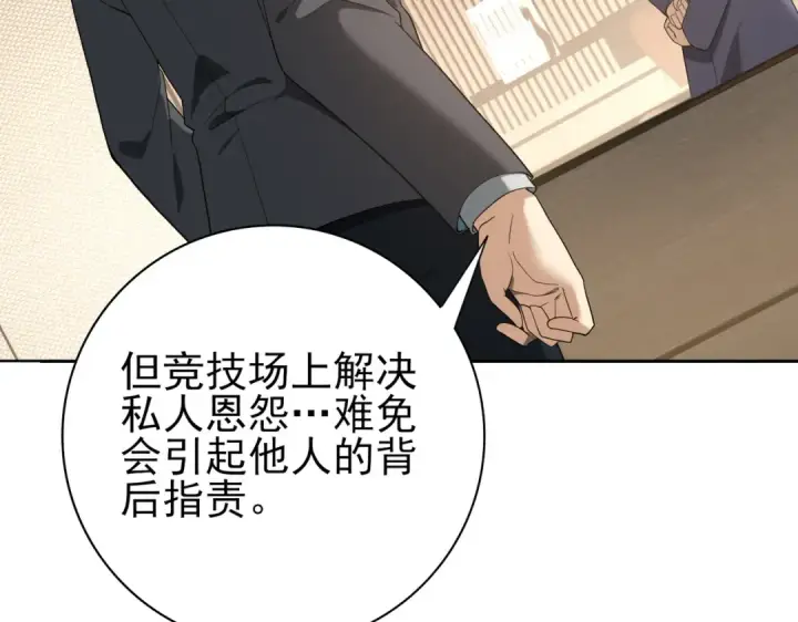 《全民转职：驭龙师是最弱职业？》第31话 飞龙陵园图27