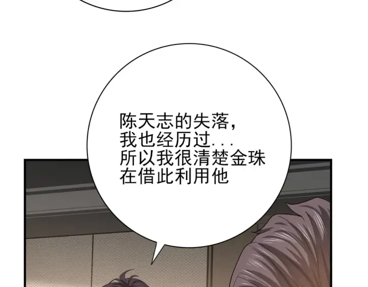 《全民转职：驭龙师是最弱职业？》第31话 飞龙陵园图28