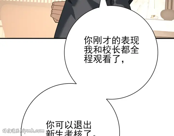 《全民转职：驭龙师是最弱职业？》第31话 飞龙陵园图32