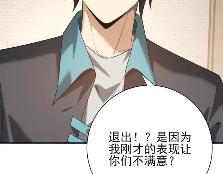 《全民转职：驭龙师是最弱职业？》第31话 飞龙陵园图34