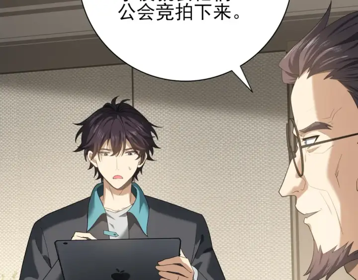 《全民转职：驭龙师是最弱职业？》第31话 飞龙陵园图42