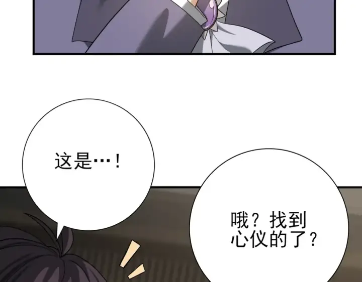 《全民转职：驭龙师是最弱职业？》第31话 飞龙陵园图46