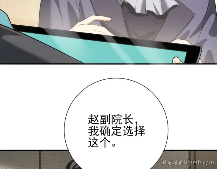 《全民转职：驭龙师是最弱职业？》第31话 飞龙陵园图48