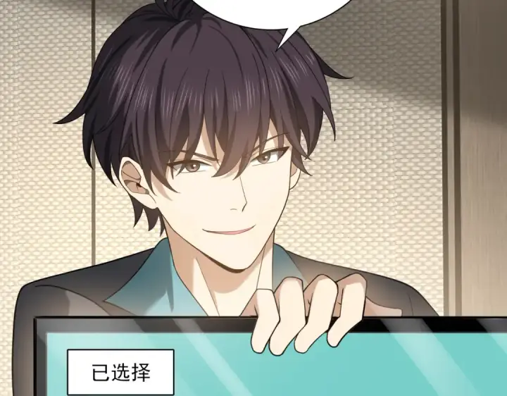 《全民转职：驭龙师是最弱职业？》第31话 飞龙陵园图49