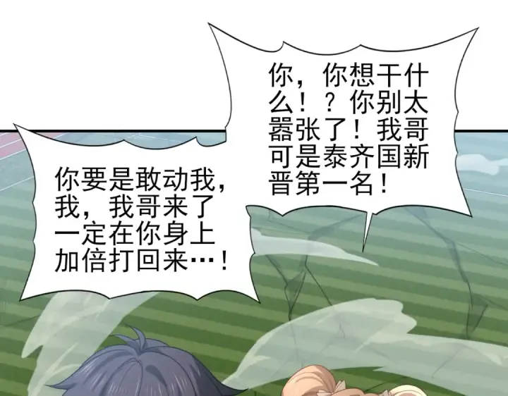 《全民转职：驭龙师是最弱职业？》第31话 飞龙陵园图5