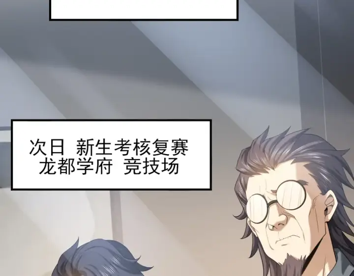 《全民转职：驭龙师是最弱职业？》第31话 飞龙陵园图52