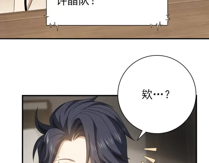 《全民转职：驭龙师是最弱职业？》第31话 飞龙陵园图54